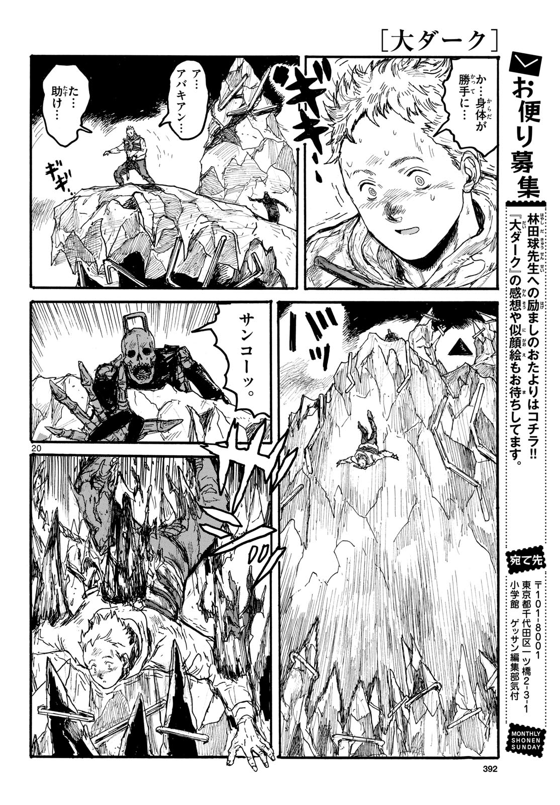 Dai Dark Chapter 57 page 20 - nihonkuni.com