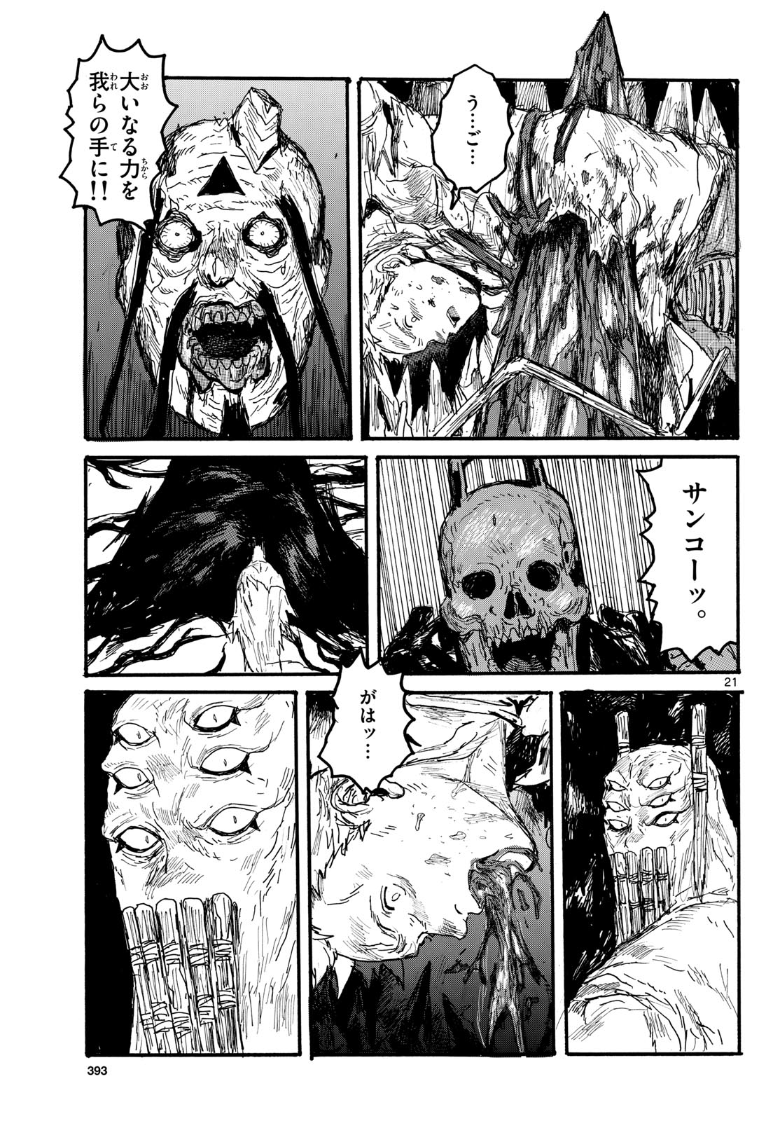 Dai Dark Chapter 57 page 21 - nihonkuni.com