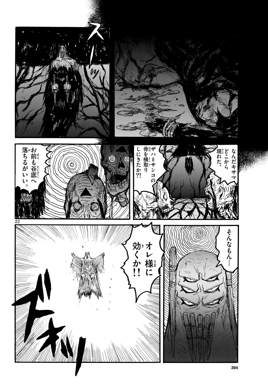 Dai Dark Chapter 57 page 22 - nihonkuni.com