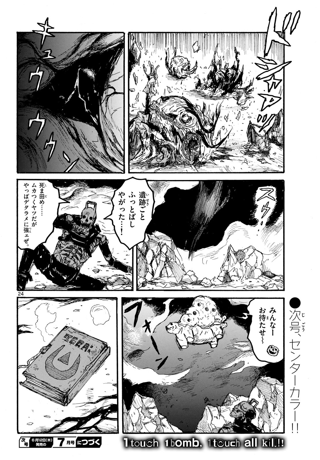 Dai Dark Chapter 57 page 24 - nihonkuni.com
