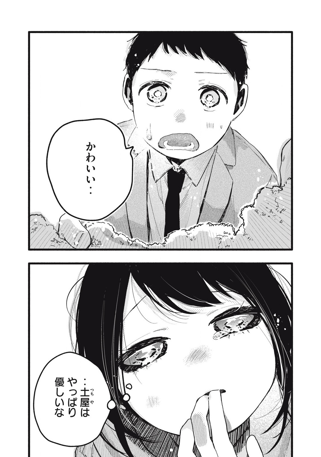 Read PYUĀ 0.01 MM Chapter 26 [High Quality / Full] - Page 3 - nicomanga.com