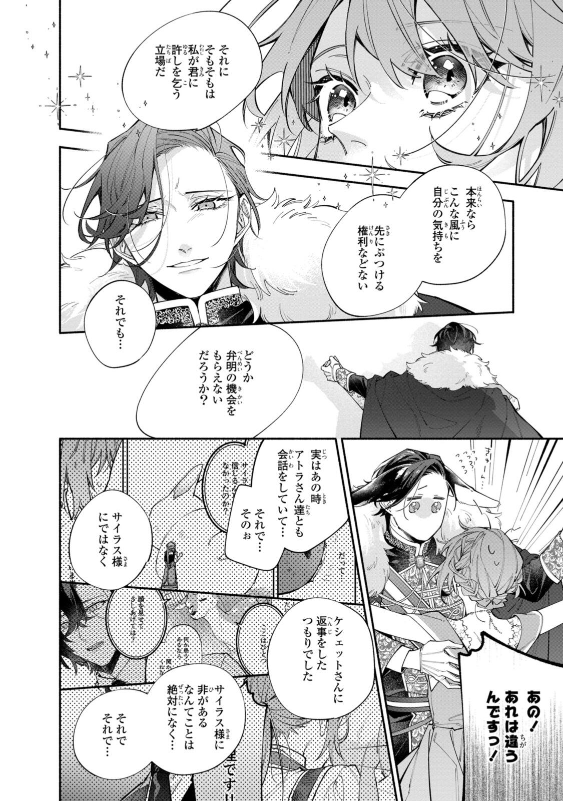 Read HIKIKOMORI REIJOU WA HANASHI NO WAKARU SEIJU-BAN Chapter 38.2 [High Quality / Full] - Page 3 - nicomanga.net