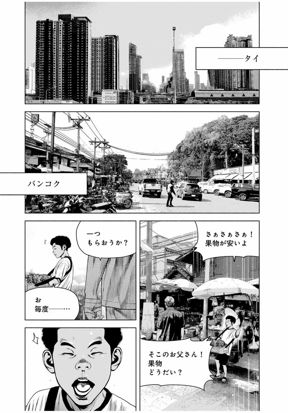 Read FURITSUMORE KODOKU NA SHI YO Chapter 69.1 [High Quality / Full] - Page 3 - nicomanga.net