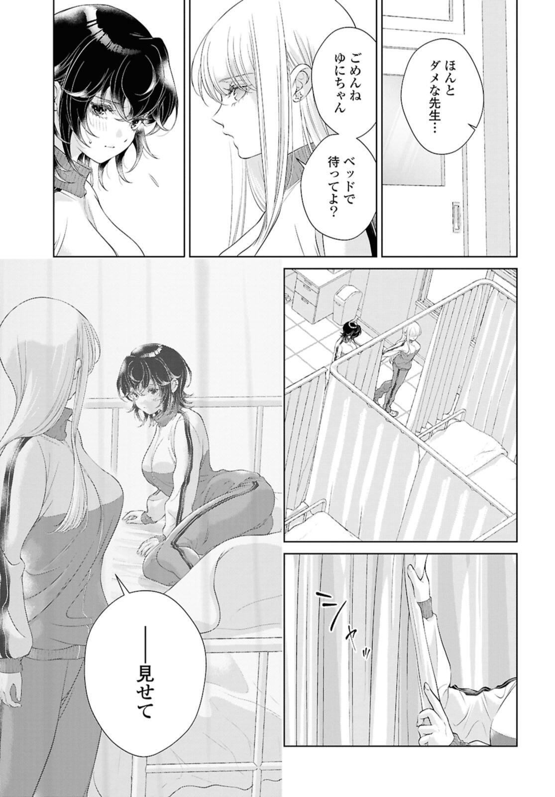Read KYOU WA KANOJO GA INAI KARA Chapter 27.1 [High Quality / Full] - Page 3 - nicomanga.net