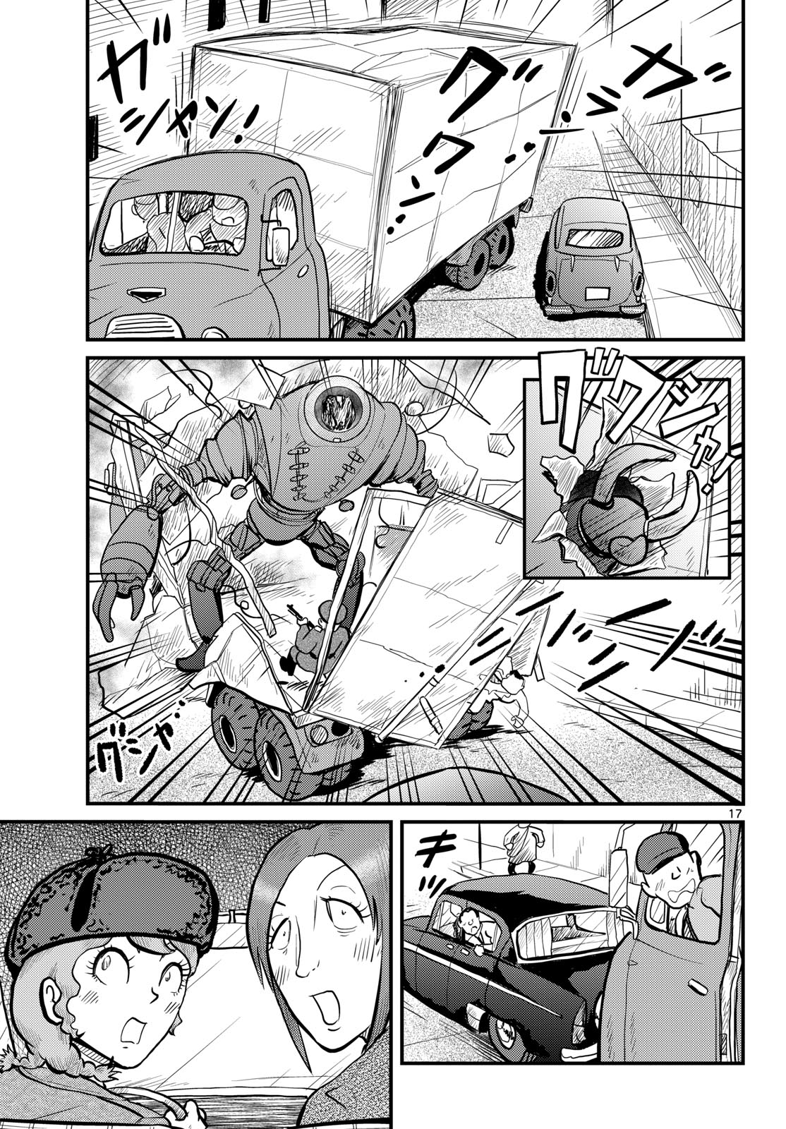 Read KOKKYOU NO EMIIRYA Chapter 70 [High Quality / Full] - Page 17 - nicomanga.com