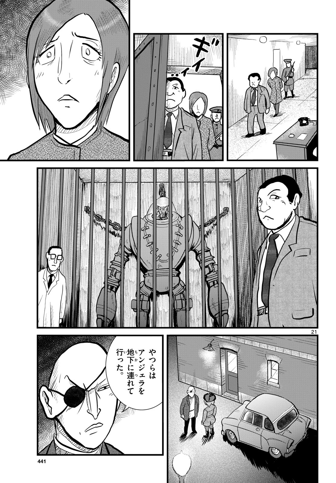 Read KOKKYOU NO EMIIRYA Chapter 70 [High Quality / Full] - Page 21 - nicomanga.com