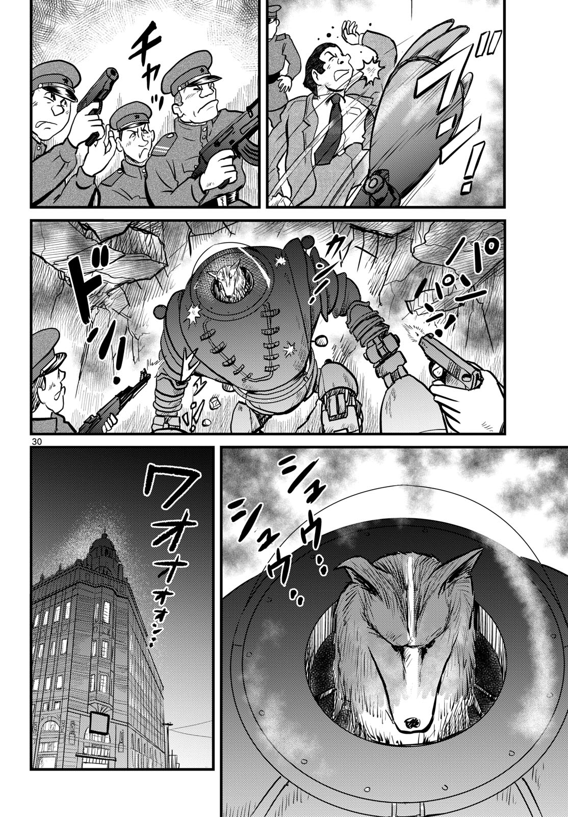Read KOKKYOU NO EMIIRYA Chapter 70 [High Quality / Full] - Page 30 - nicomanga.com