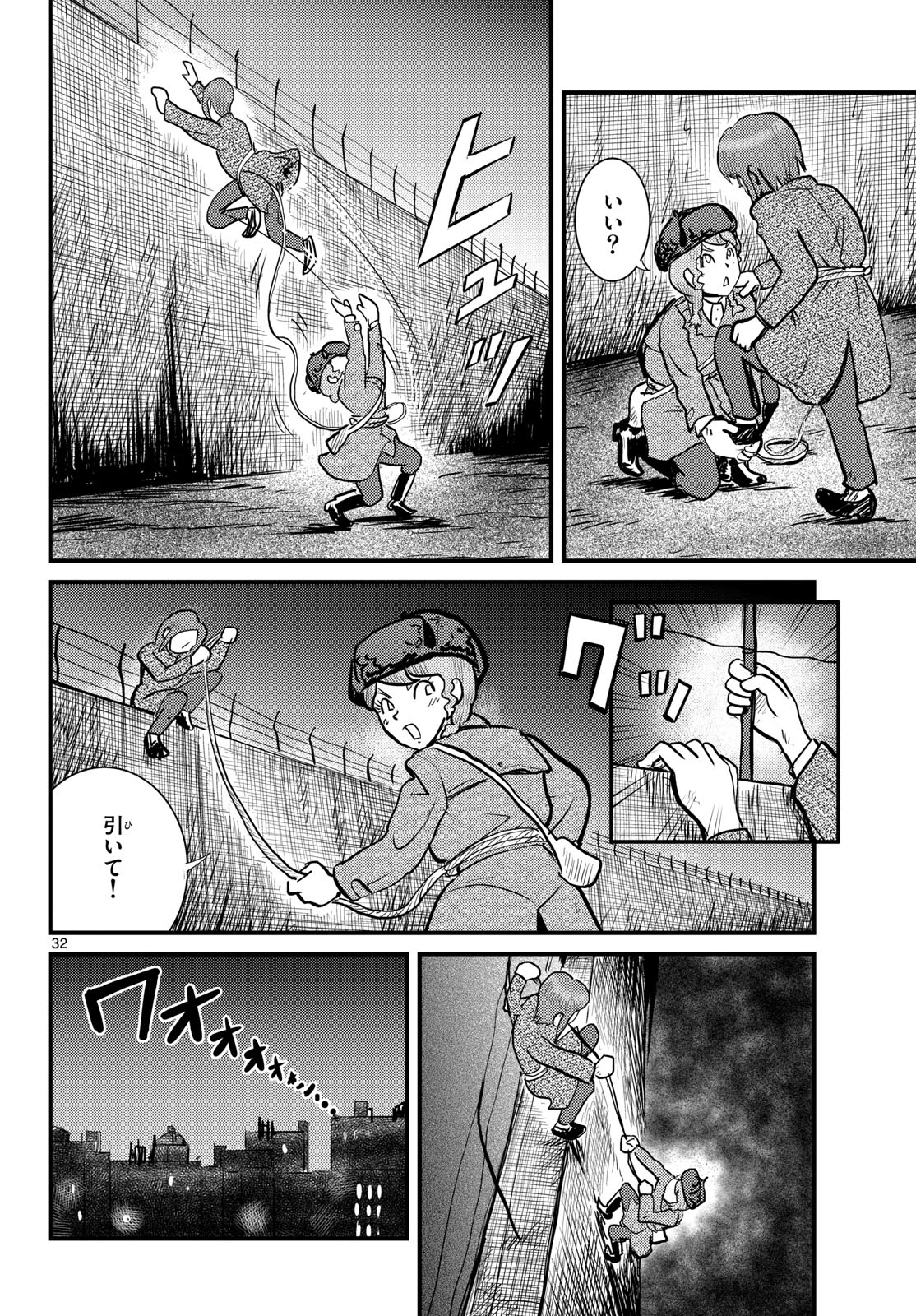 Read KOKKYOU NO EMIIRYA Chapter 70 [High Quality / Full] - Page 32 - nicomanga.com