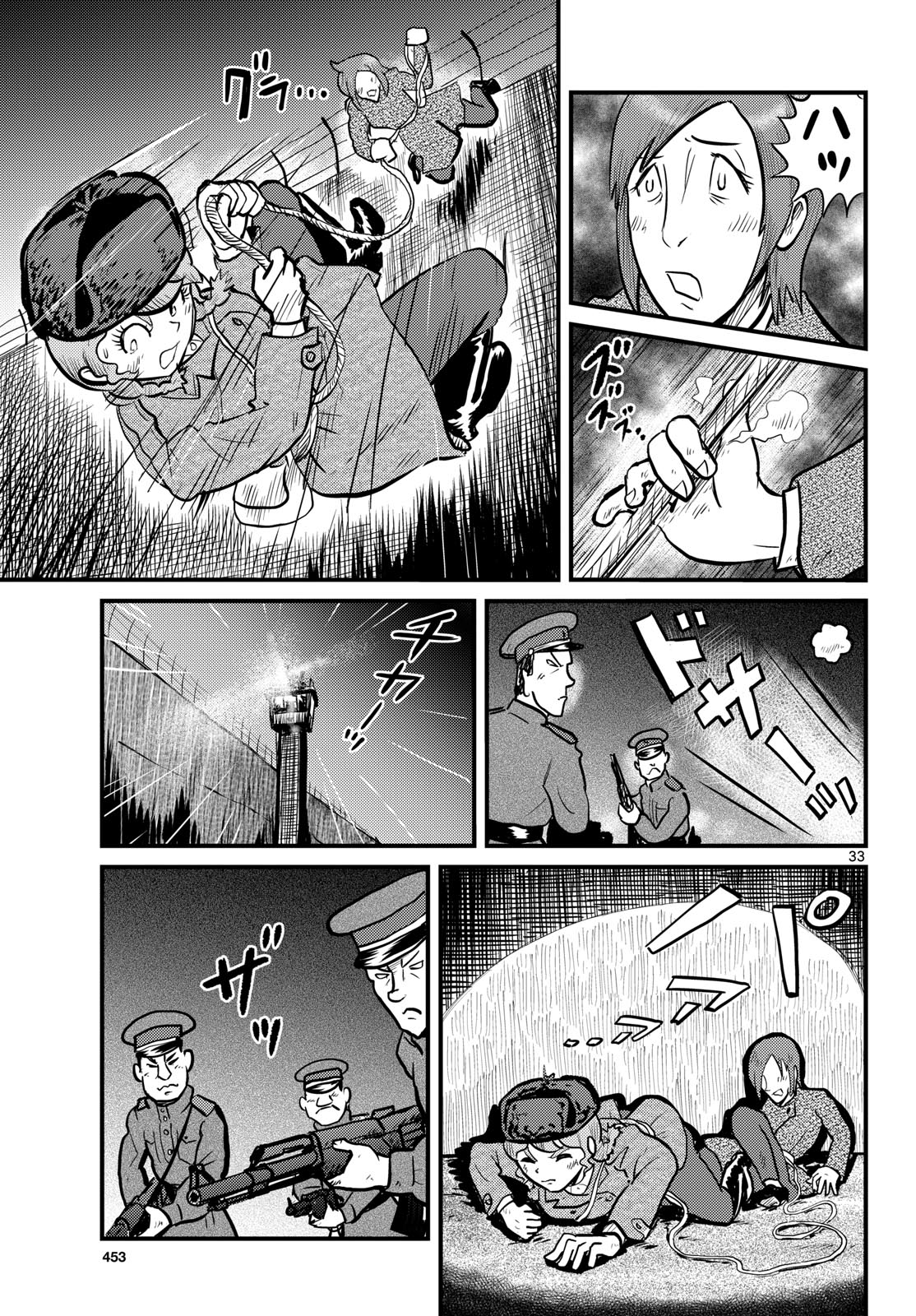 Read KOKKYOU NO EMIIRYA Chapter 70 [High Quality / Full] - Page 33 - nicomanga.com