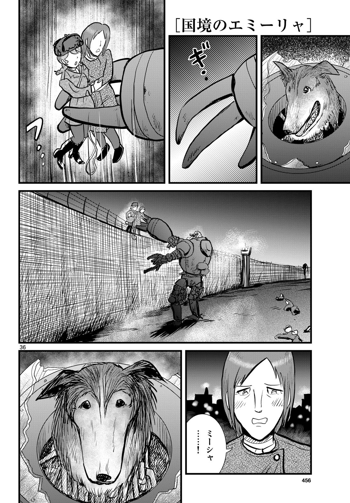 Read KOKKYOU NO EMIIRYA Chapter 70 [High Quality / Full] - Page 36 - nicomanga.com