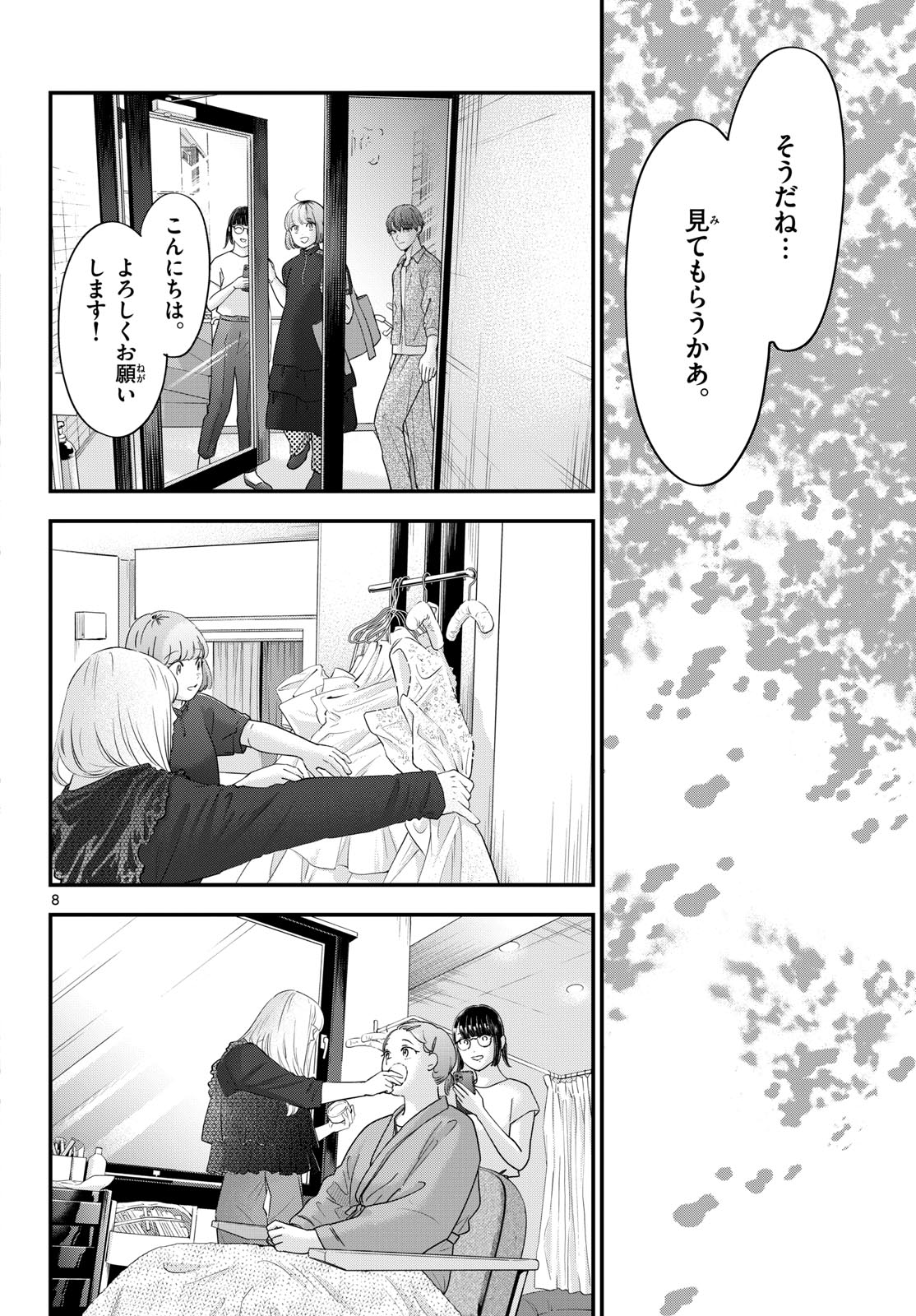 Read TOUDAI NO SANSHIMAI Chapter 18 [High Quality / Full] - Page 8 - nicomanga.com