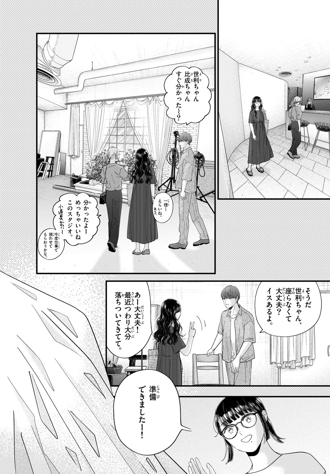 Read TOUDAI NO SANSHIMAI Chapter 18 [High Quality / Full] - Page 9 - nicomanga.com