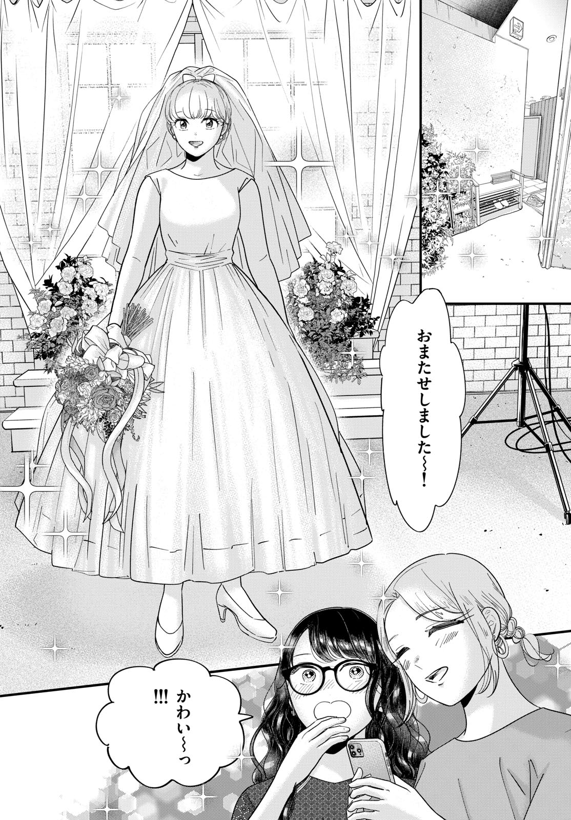 Read TOUDAI NO SANSHIMAI Chapter 18 [High Quality / Full] - Page 10 - nicomanga.com