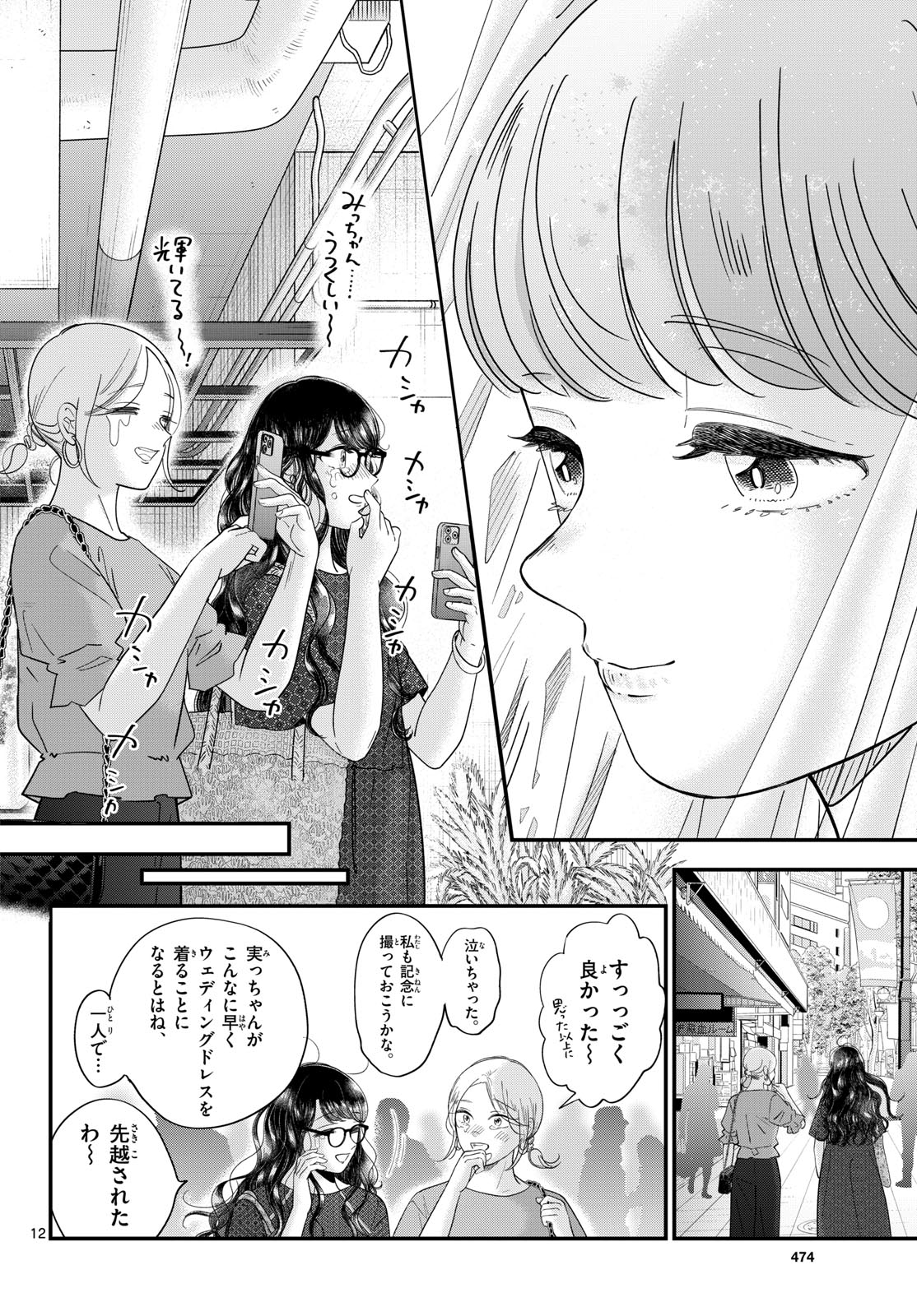 Read TOUDAI NO SANSHIMAI Chapter 18 [High Quality / Full] - Page 12 - nicomanga.com