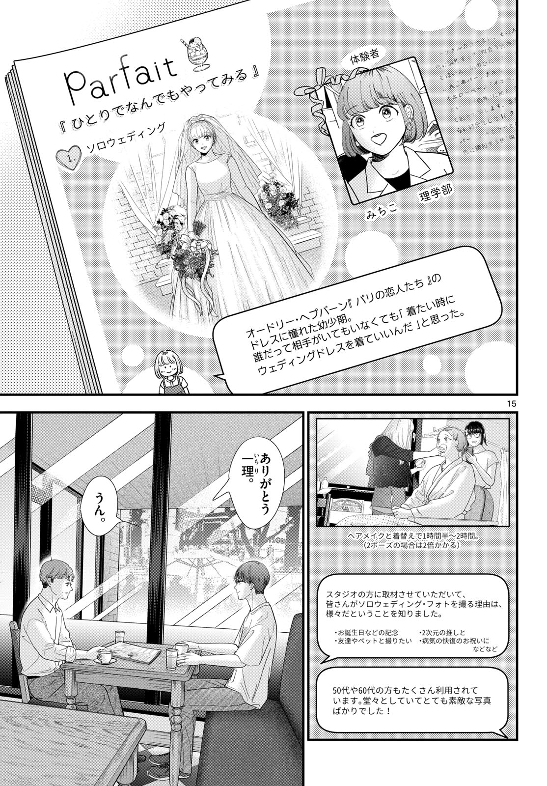 Read TOUDAI NO SANSHIMAI Chapter 18 [High Quality / Full] - Page 15 - nicomanga.com