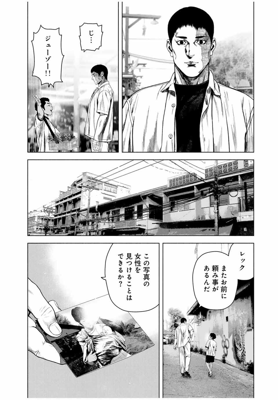 Read FURITSUMORE KODOKU NA SHI YO Chapter 69.1 [High Quality / Full] - Page 4 - nicomanga.net