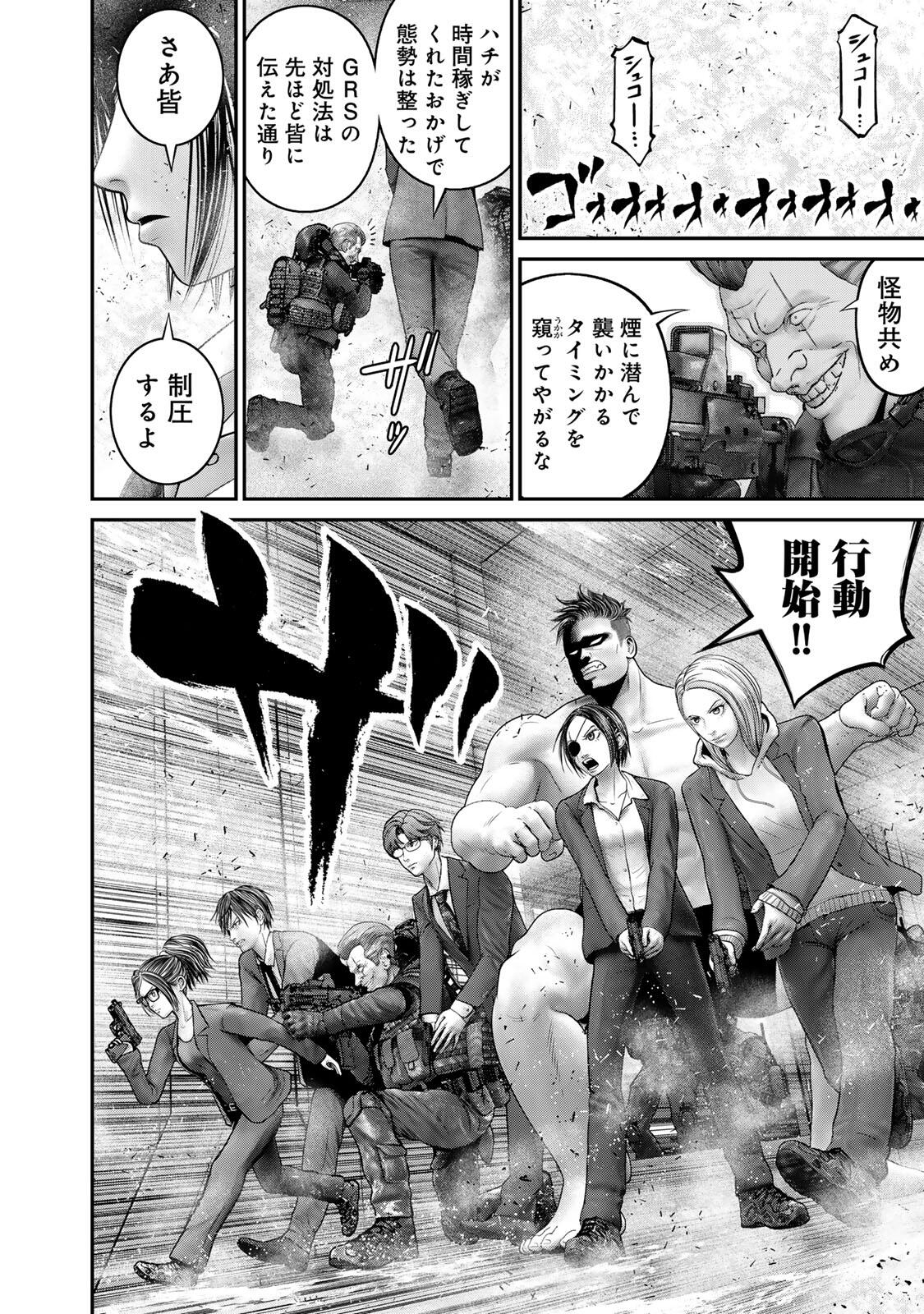Rikujoujieitai Tokumu Chouhou Kikan Chapter 71 page 4 - nihonkuni.com