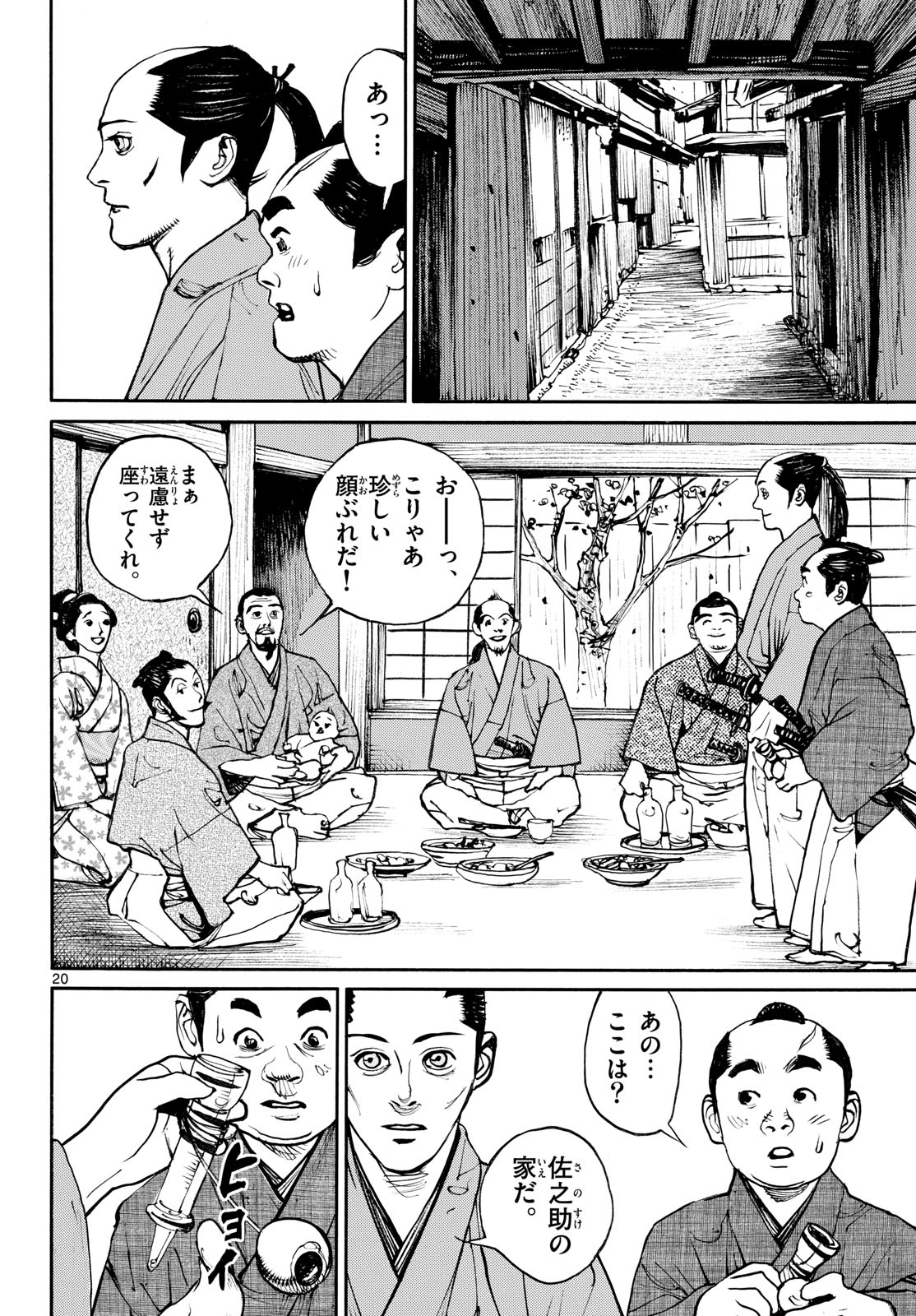 Read ASAGIRO - ASAGI OOKAMI Chapter 195 [High Quality / Full] - Page 20 - nicomanga.com