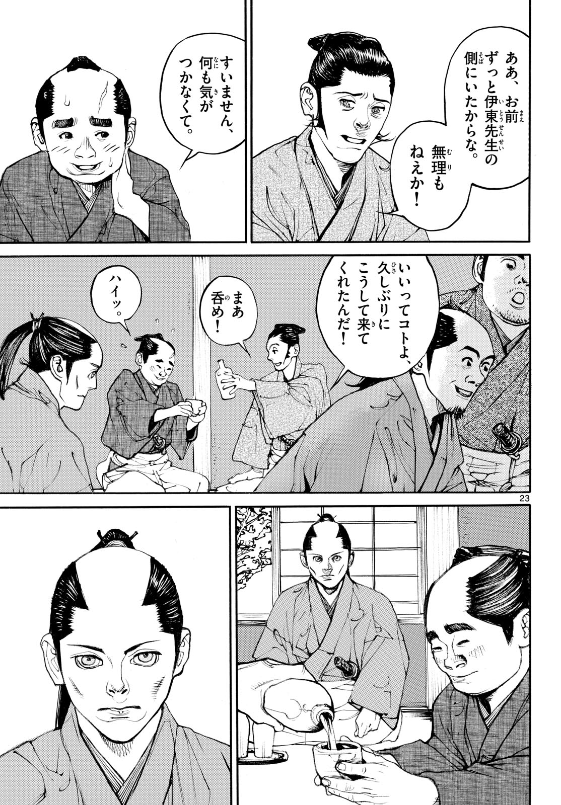 Read ASAGIRO - ASAGI OOKAMI Chapter 195 [High Quality / Full] - Page 23 - nicomanga.com