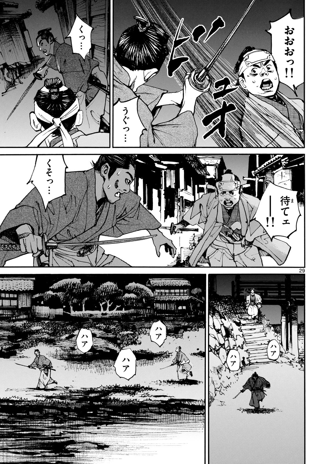 Read ASAGIRO - ASAGI OOKAMI Chapter 195 [High Quality / Full] - Page 29 - nicomanga.com