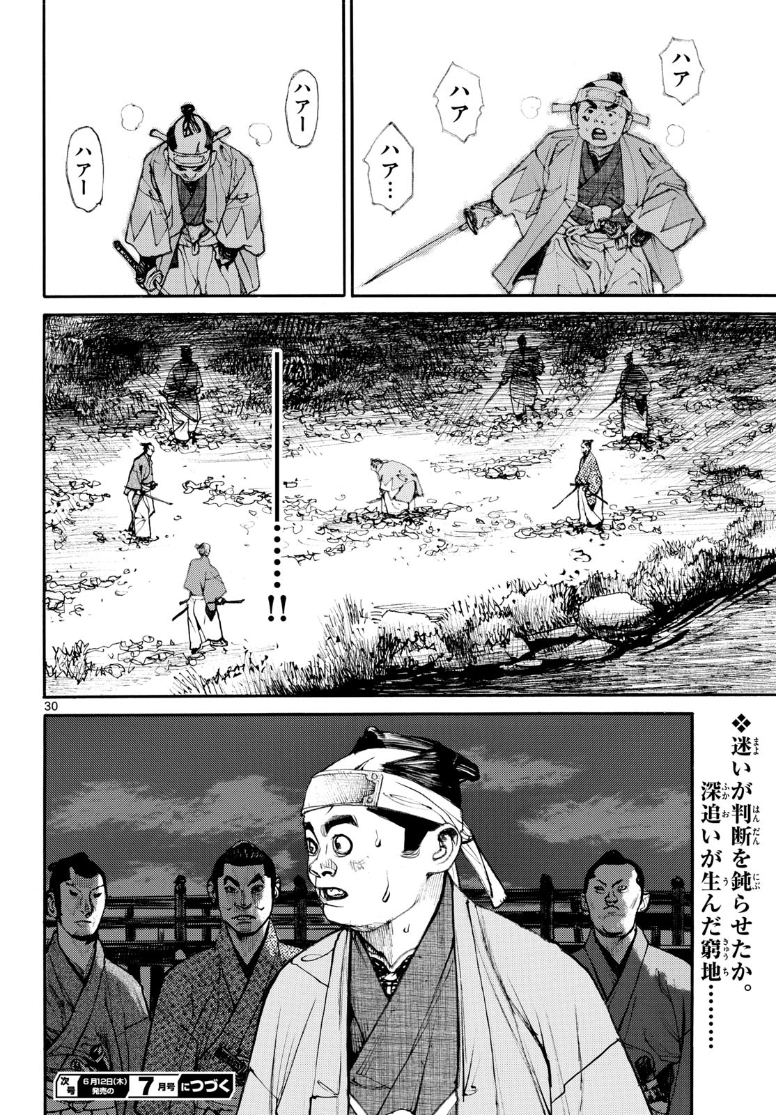 Read ASAGIRO - ASAGI OOKAMI Chapter 195 [High Quality / Full] - Page 30 - nicomanga.com
