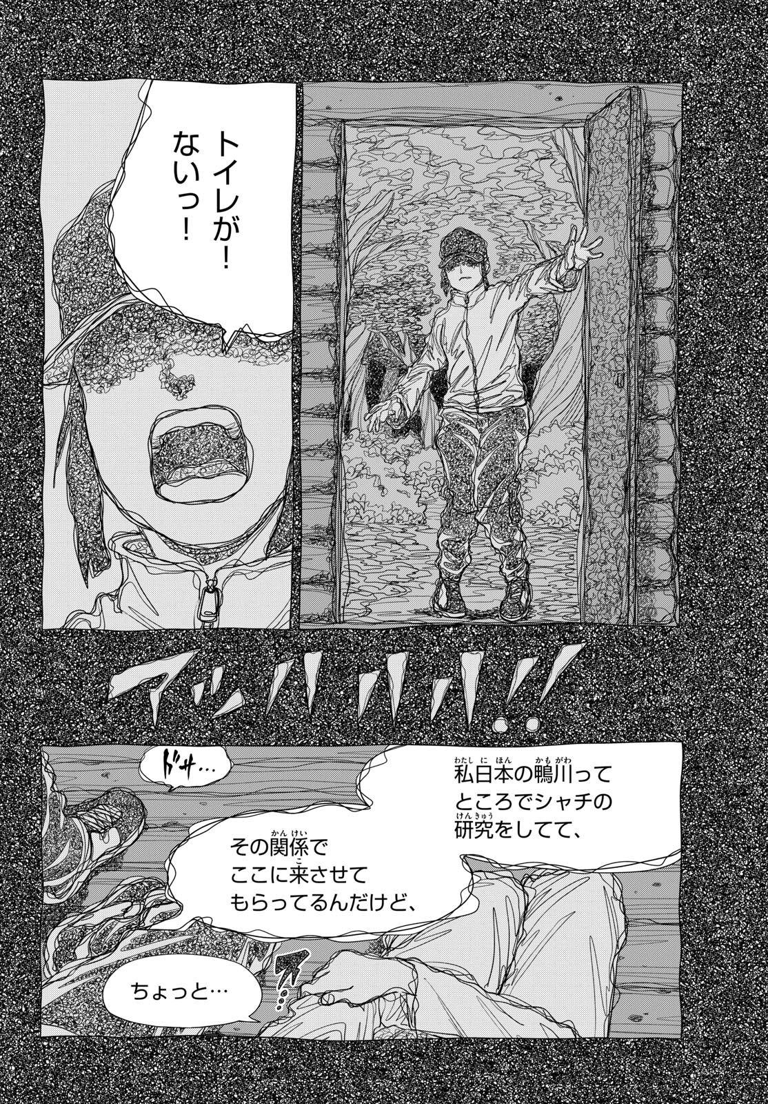 TAIKAI NI HIBIKU CALL Chapter 16 - Page 10