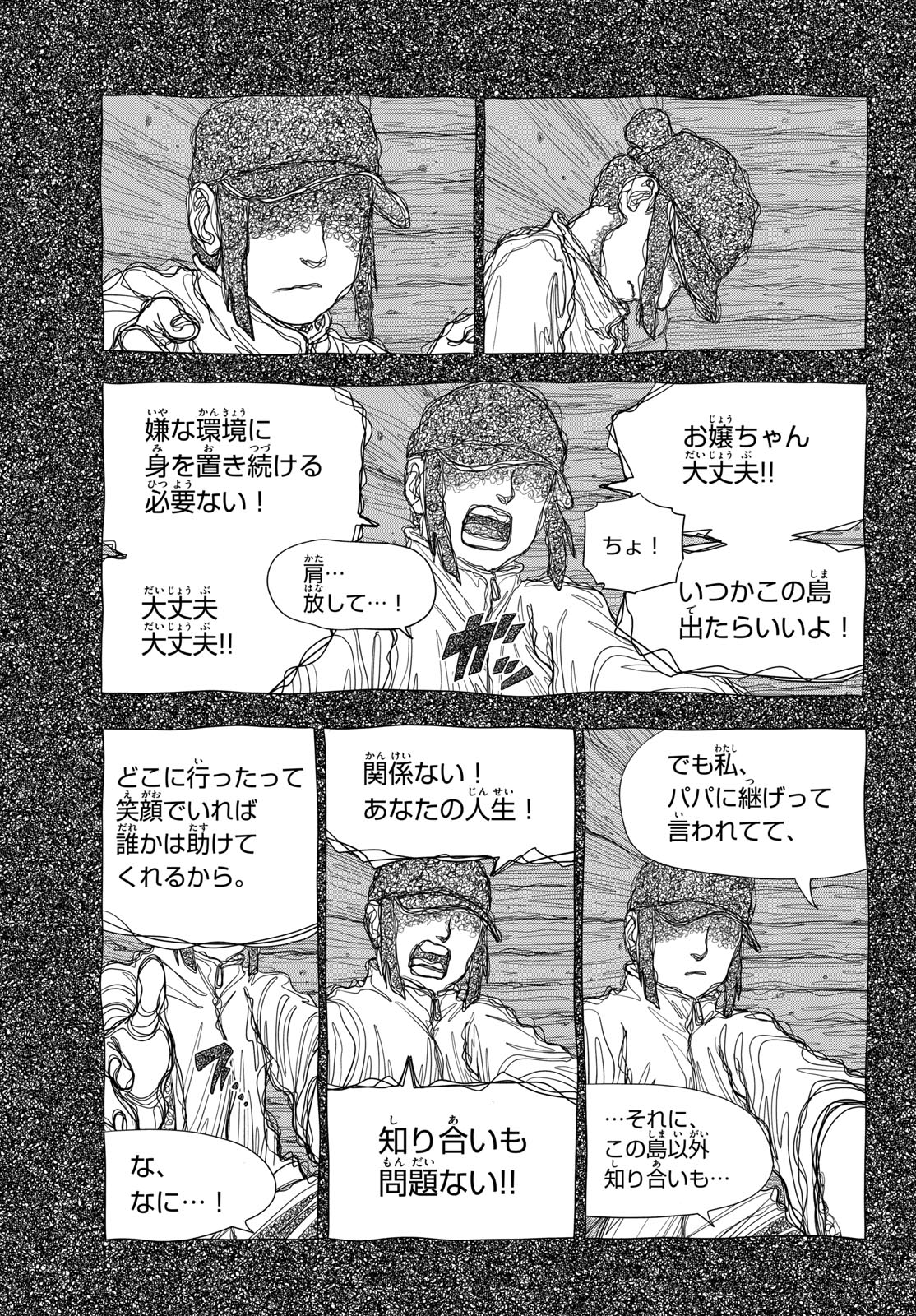 TAIKAI NI HIBIKU CALL Chapter 16 - Page 13