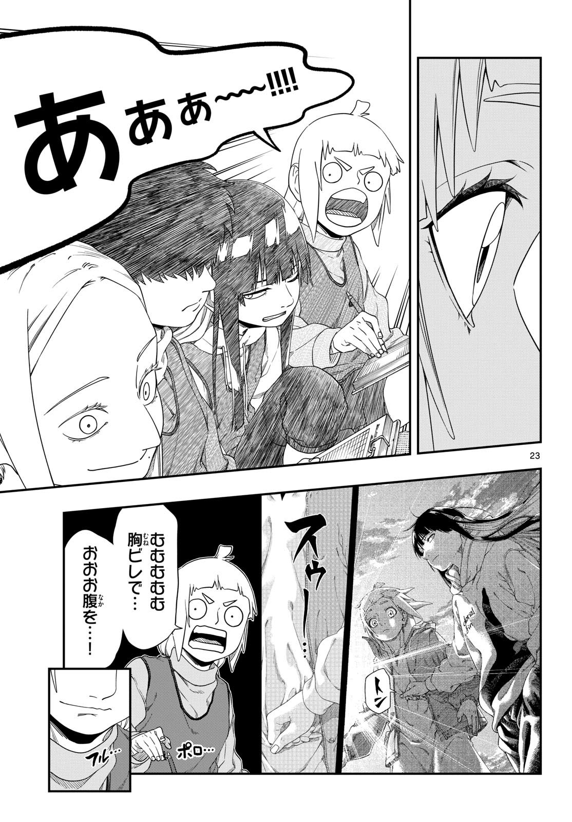 TAIKAI NI HIBIKU CALL Chapter 16 - Page 23