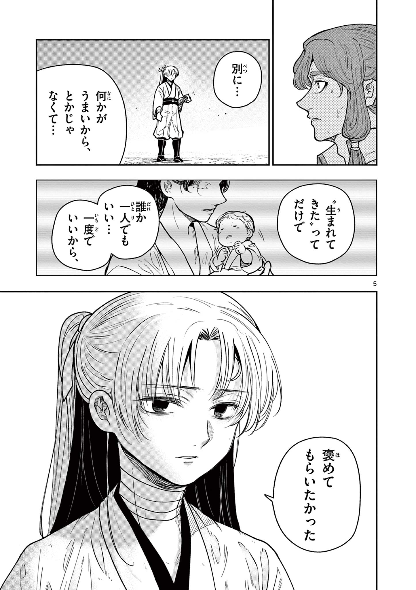 Read RYUU OKURI NO ISAGI Chapter 34 [High Quality / Full] - Page 5 - nicomanga.com
