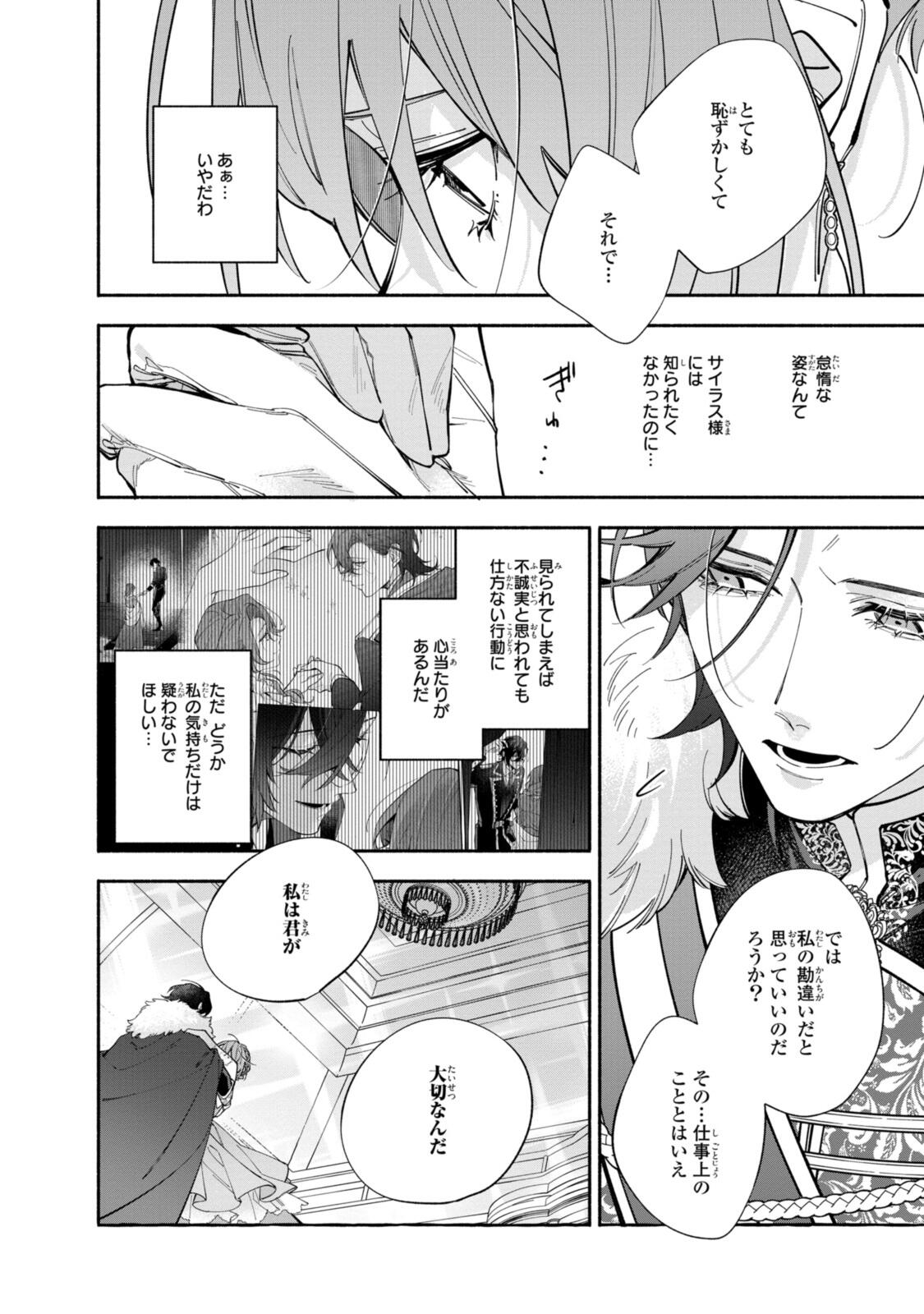 Read HIKIKOMORI REIJOU WA HANASHI NO WAKARU SEIJU-BAN Chapter 38.2 [High Quality / Full] - Page 5 - nicomanga.net