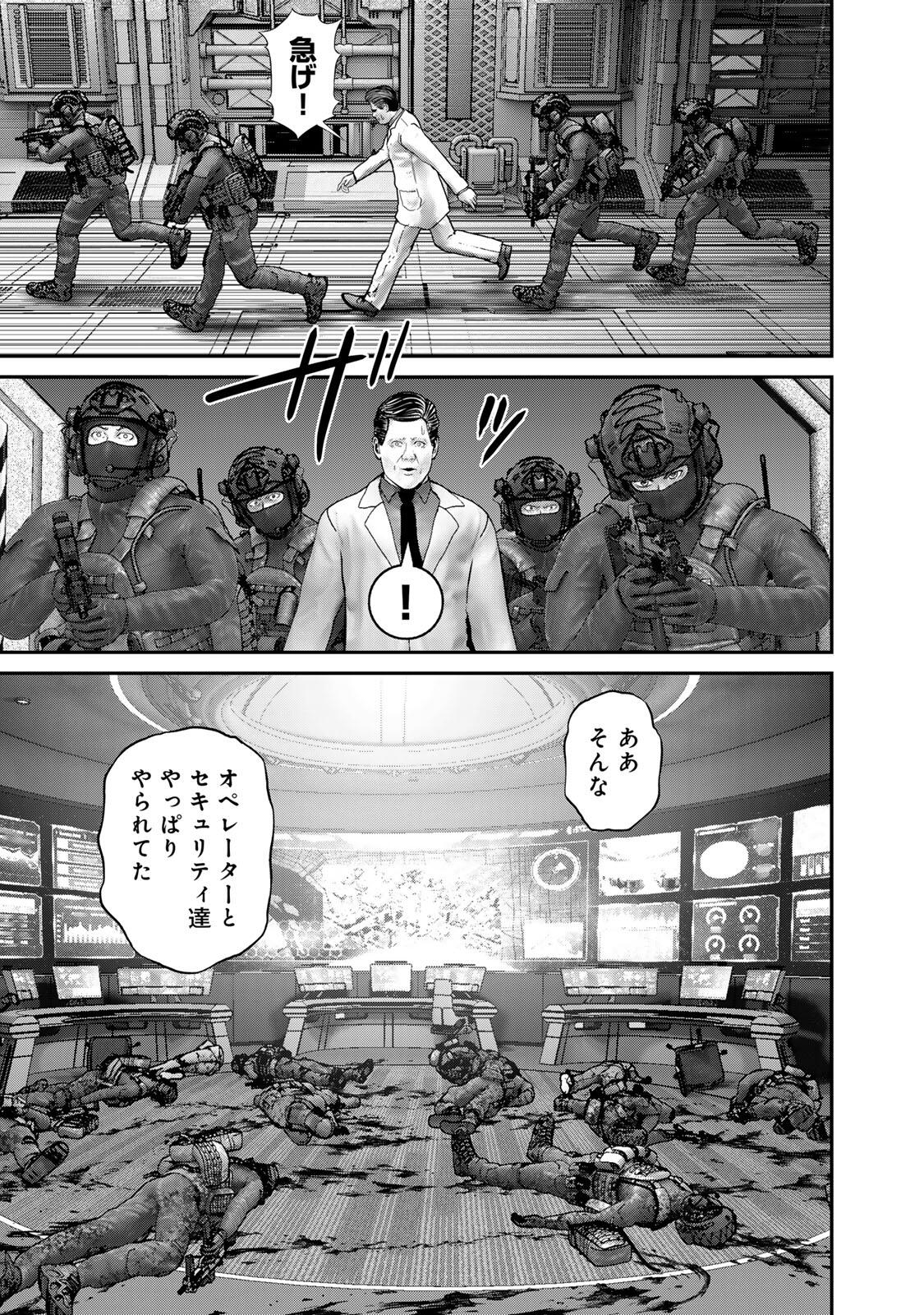 Rikujoujieitai Tokumu Chouhou Kikan Chapter 71 page 5 - nihonkuni.com