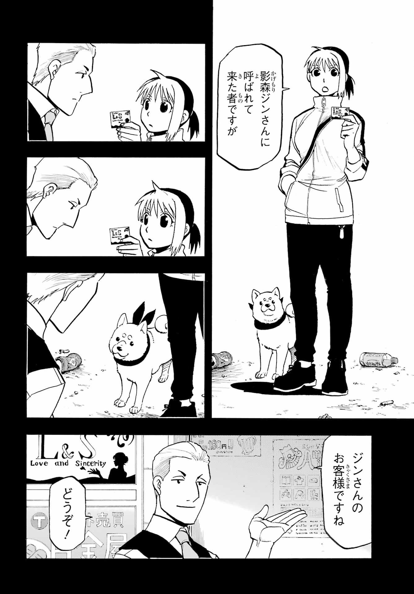 Read YOMI NO TSUGAI Chapter 41 [High Quality / Full] - Page 2 - nicomanga.com