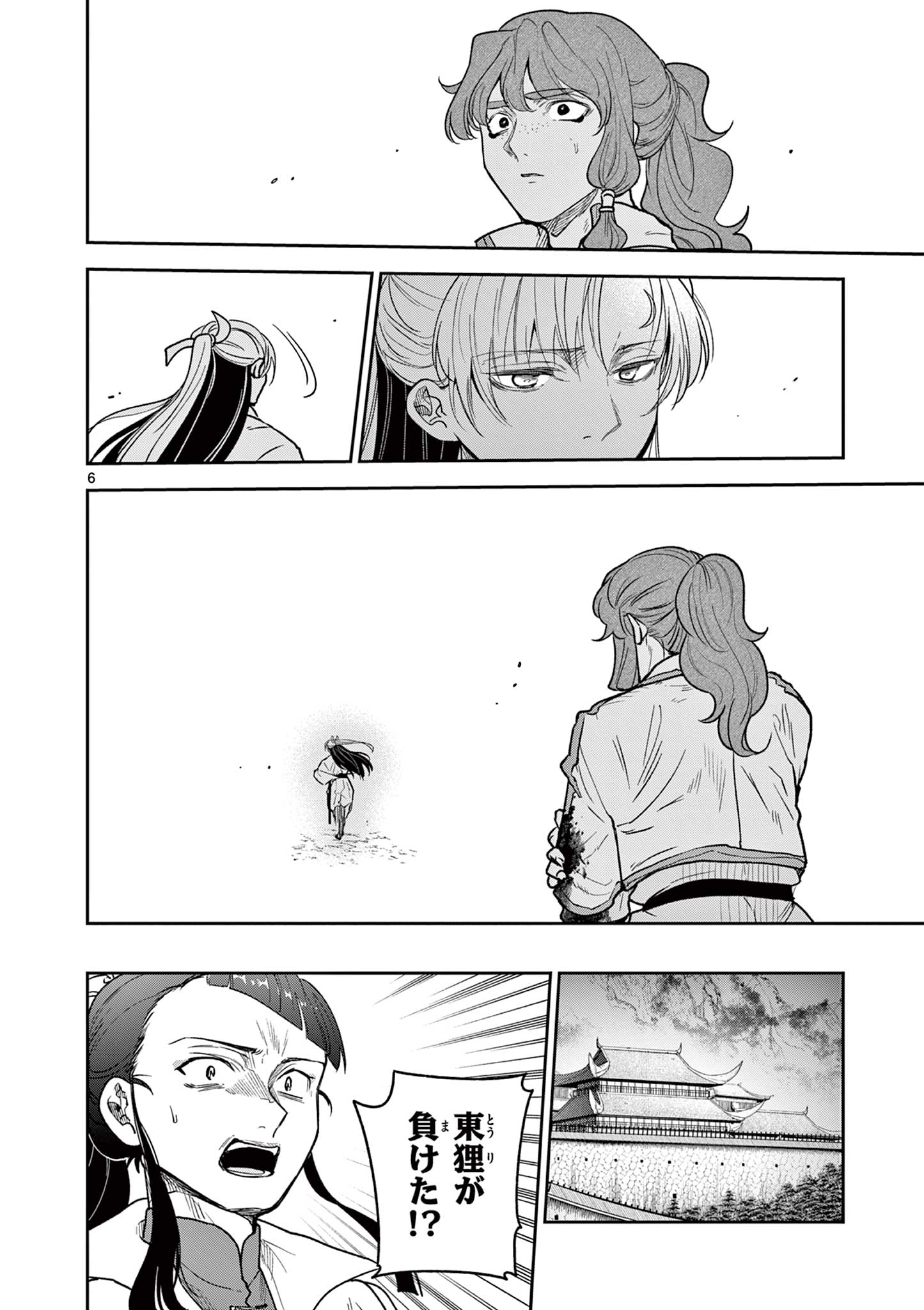 Read RYUU OKURI NO ISAGI Chapter 34 [High Quality / Full] - Page 6 - nicomanga.com