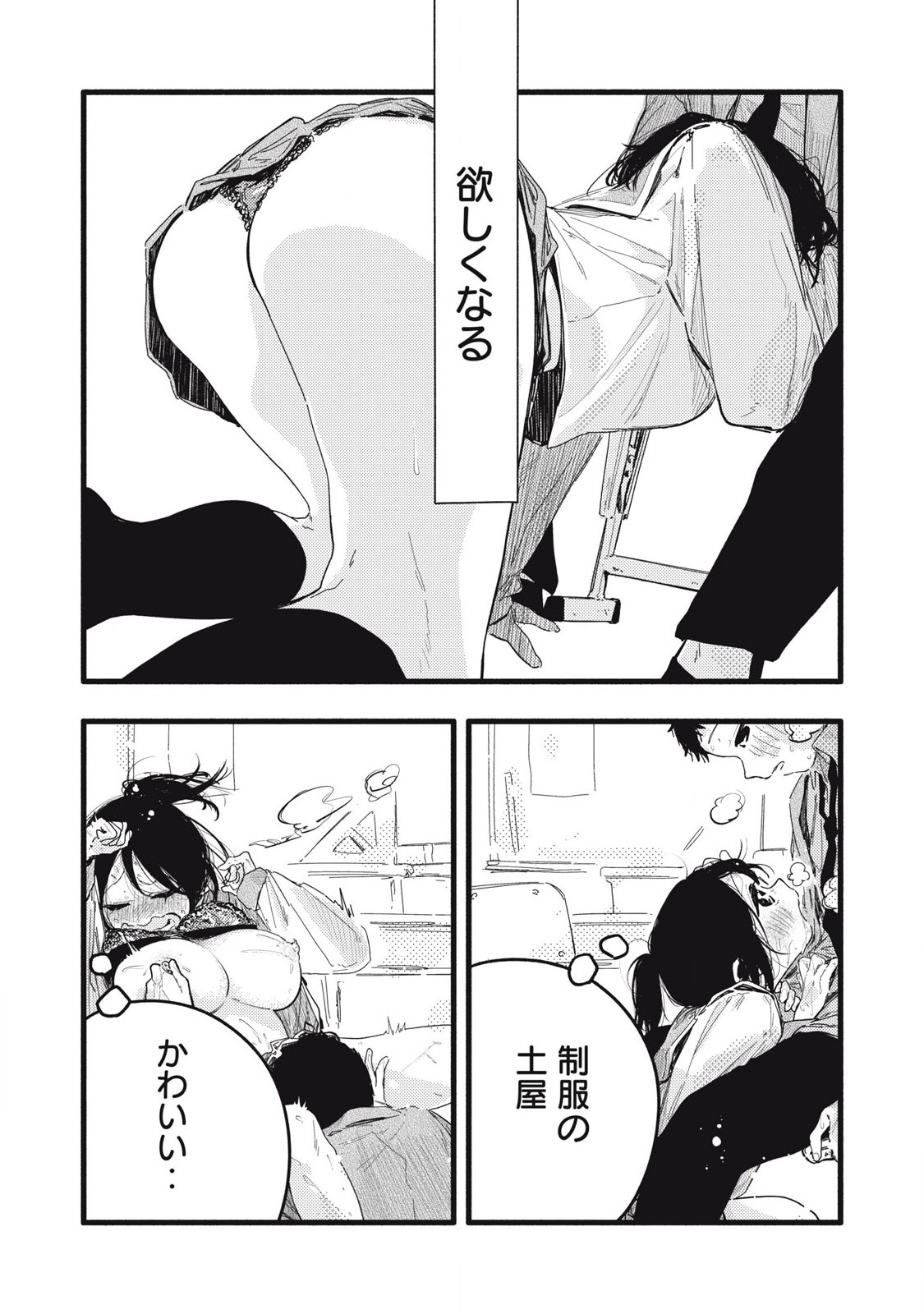 Read PYUĀ 0.01 MM Chapter 26 [High Quality / Full] - Page 6 - nicomanga.com