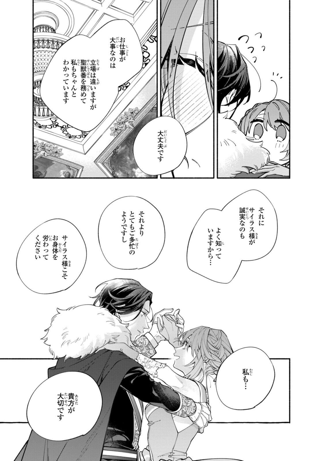 Read HIKIKOMORI REIJOU WA HANASHI NO WAKARU SEIJU-BAN Chapter 38.2 [High Quality / Full] - Page 6 - nicomanga.net