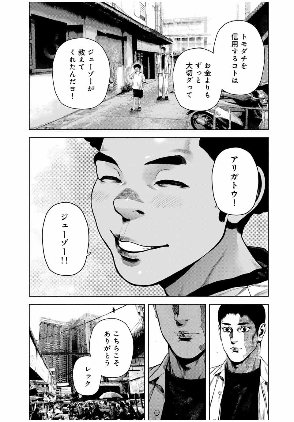Read FURITSUMORE KODOKU NA SHI YO Chapter 69.1 [High Quality / Full] - Page 6 - nicomanga.net