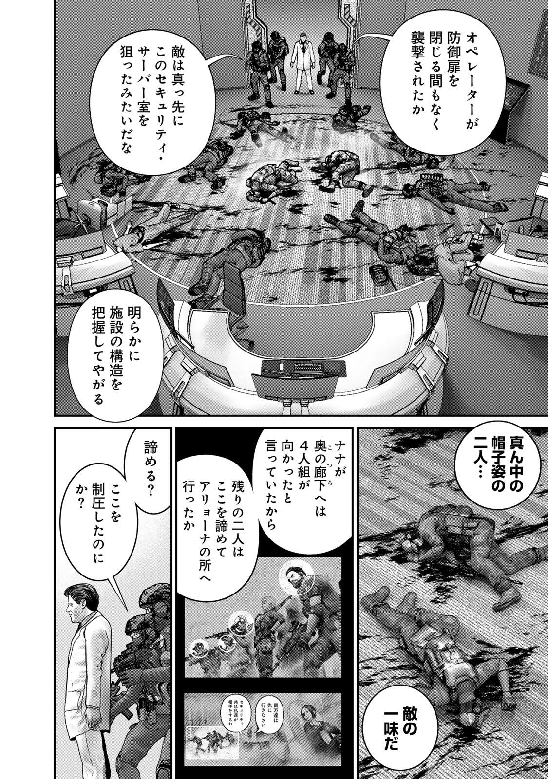 Rikujoujieitai Tokumu Chouhou Kikan Chapter 71 page 6 - nihonkuni.com