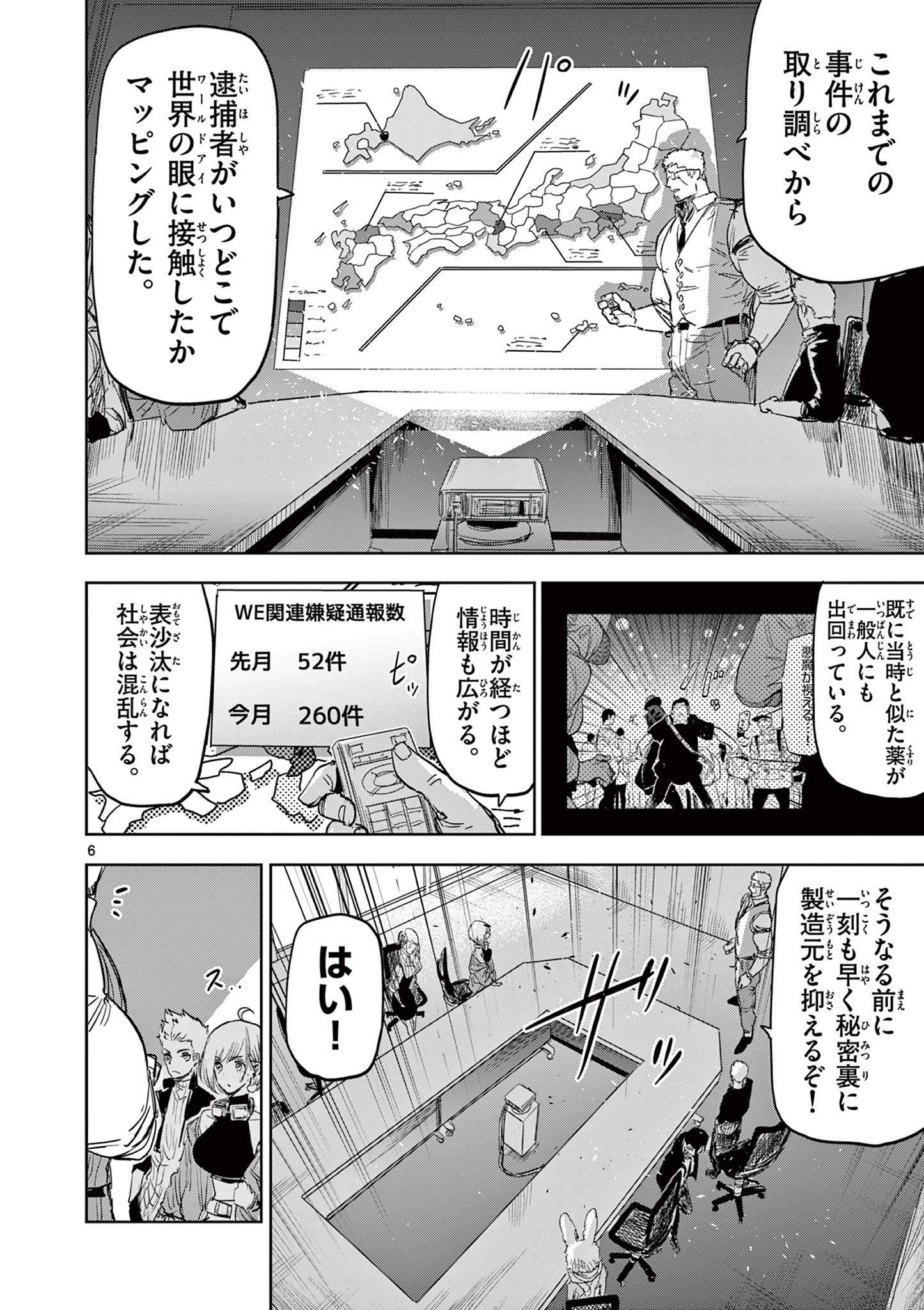 Read SAIKO AIZU Chapter 35 [High Quality / Full] - Page 6 - nicomanga.com