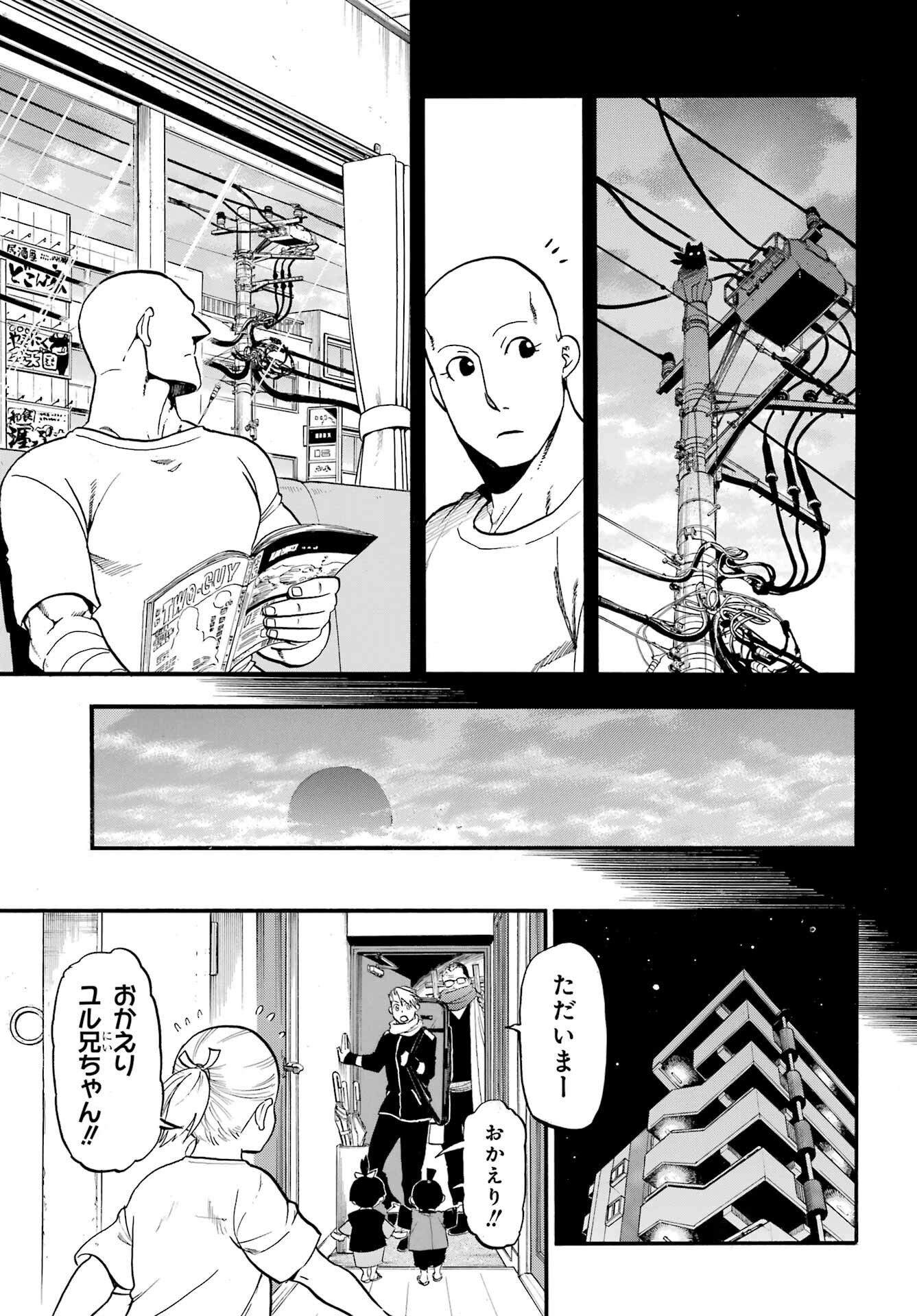 Read YOMI NO TSUGAI Chapter 41 [High Quality / Full] - Page 13 - nicomanga.com