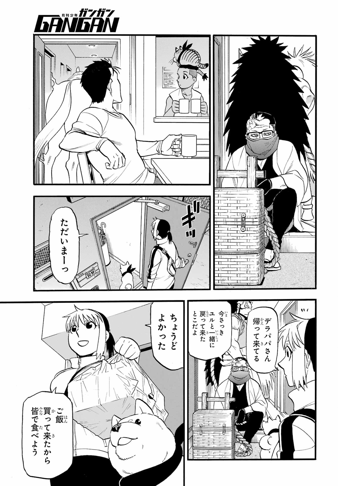 Read YOMI NO TSUGAI Chapter 41 [High Quality / Full] - Page 15 - nicomanga.com