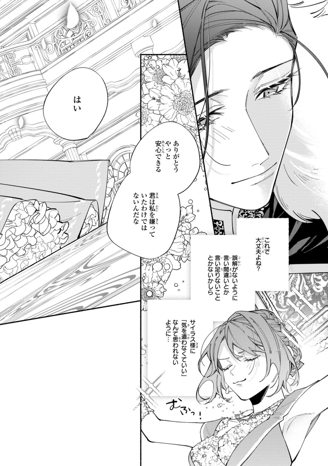 Read HIKIKOMORI REIJOU WA HANASHI NO WAKARU SEIJU-BAN Chapter 38.2 [High Quality / Full] - Page 7 - nicomanga.net