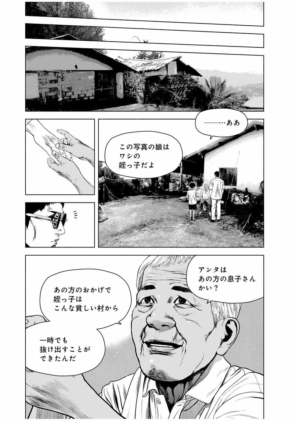 Read FURITSUMORE KODOKU NA SHI YO Chapter 69.1 [High Quality / Full] - Page 7 - nicomanga.net