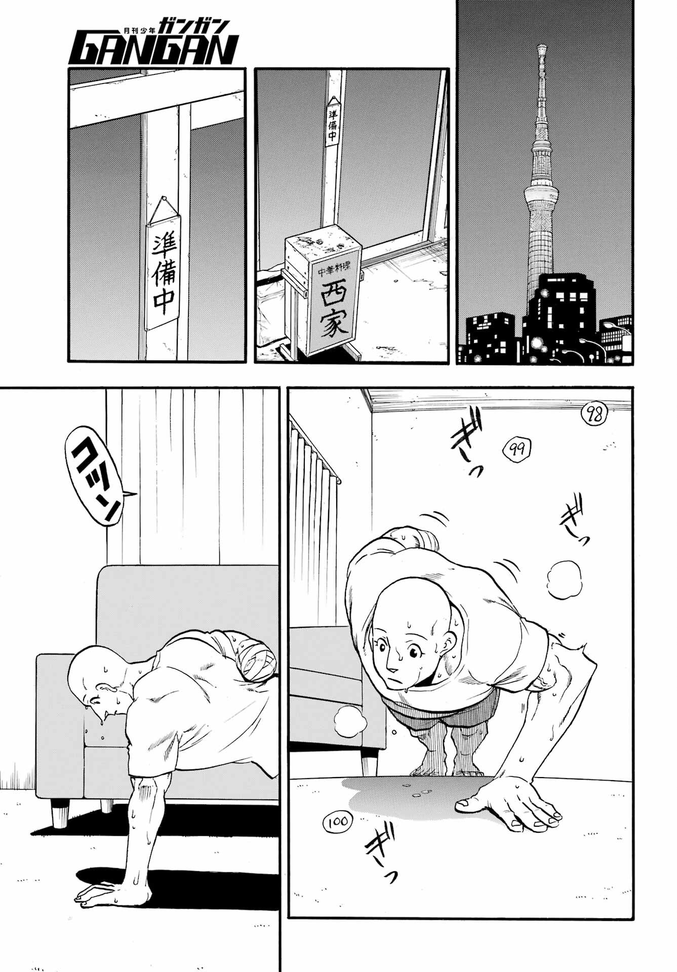 Read YOMI NO TSUGAI Chapter 41 [High Quality / Full] - Page 29 - nicomanga.com