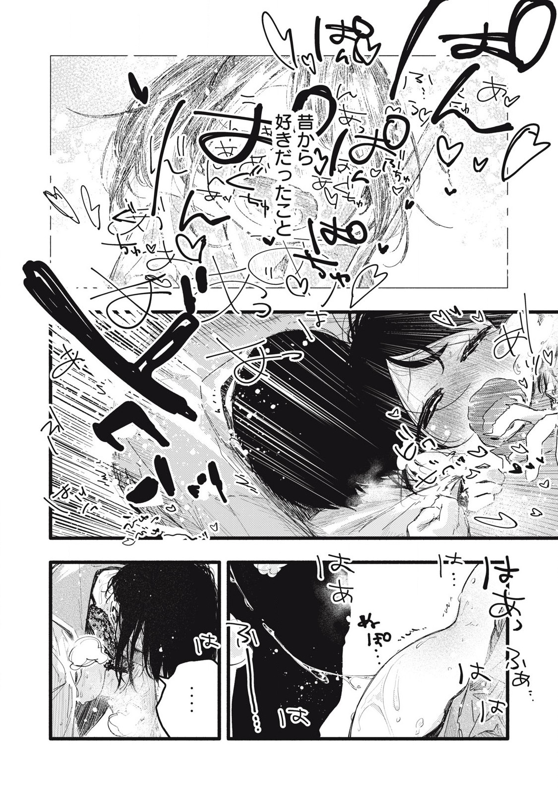 Read PYUĀ 0.01 MM Chapter 26 [High Quality / Full] - Page 8 - nicomanga.com