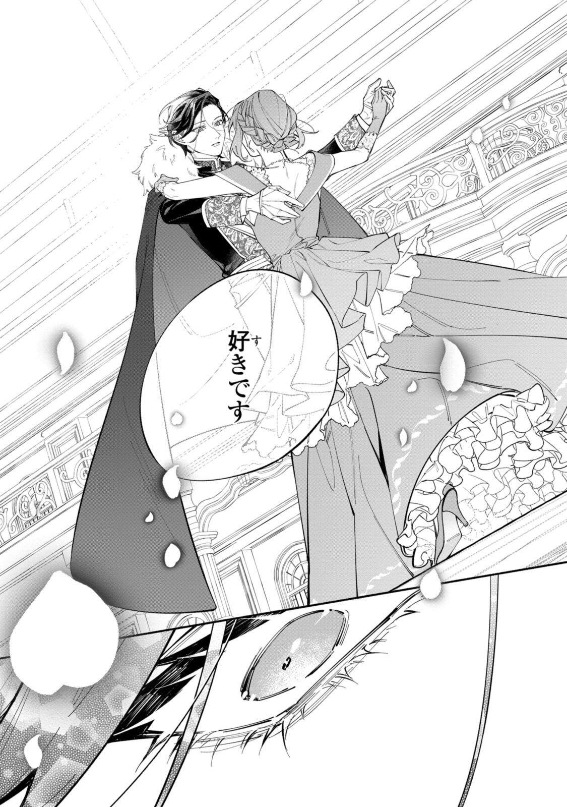 Read HIKIKOMORI REIJOU WA HANASHI NO WAKARU SEIJU-BAN Chapter 38.2 [High Quality / Full] - Page 8 - nicomanga.net