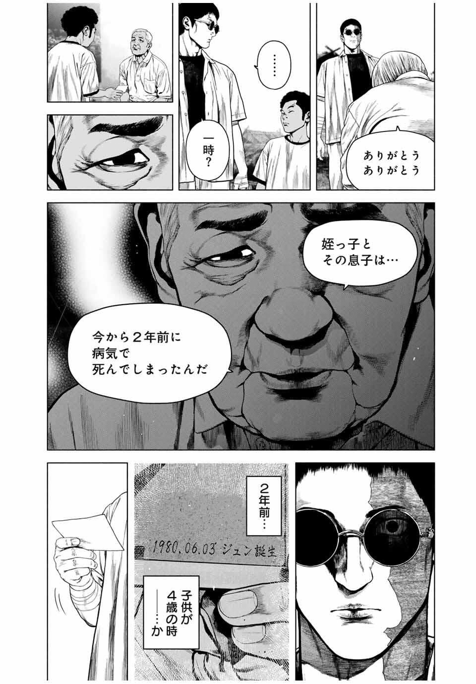 Read FURITSUMORE KODOKU NA SHI YO Chapter 69.1 [High Quality / Full] - Page 8 - nicomanga.net