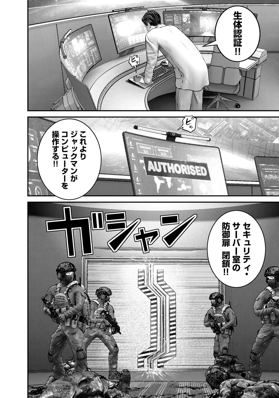 Rikujoujieitai Tokumu Chouhou Kikan Chapter 71 page 8 - nihonkuni.com