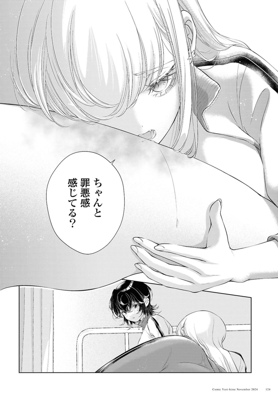 Read KYOU WA KANOJO GA INAI KARA Chapter 27.1 [High Quality / Full] - Page 8 - nicomanga.net