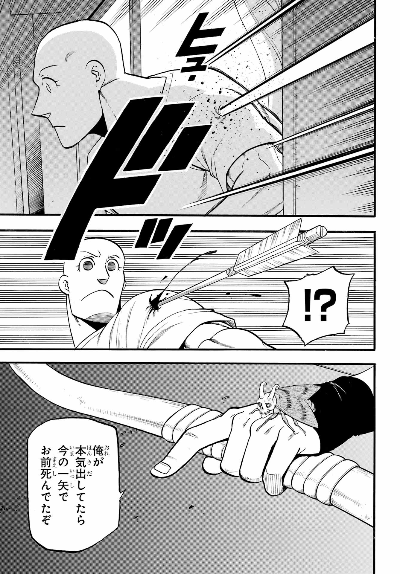 Read YOMI NO TSUGAI Chapter 41 [High Quality / Full] - Page 31 - nicomanga.com