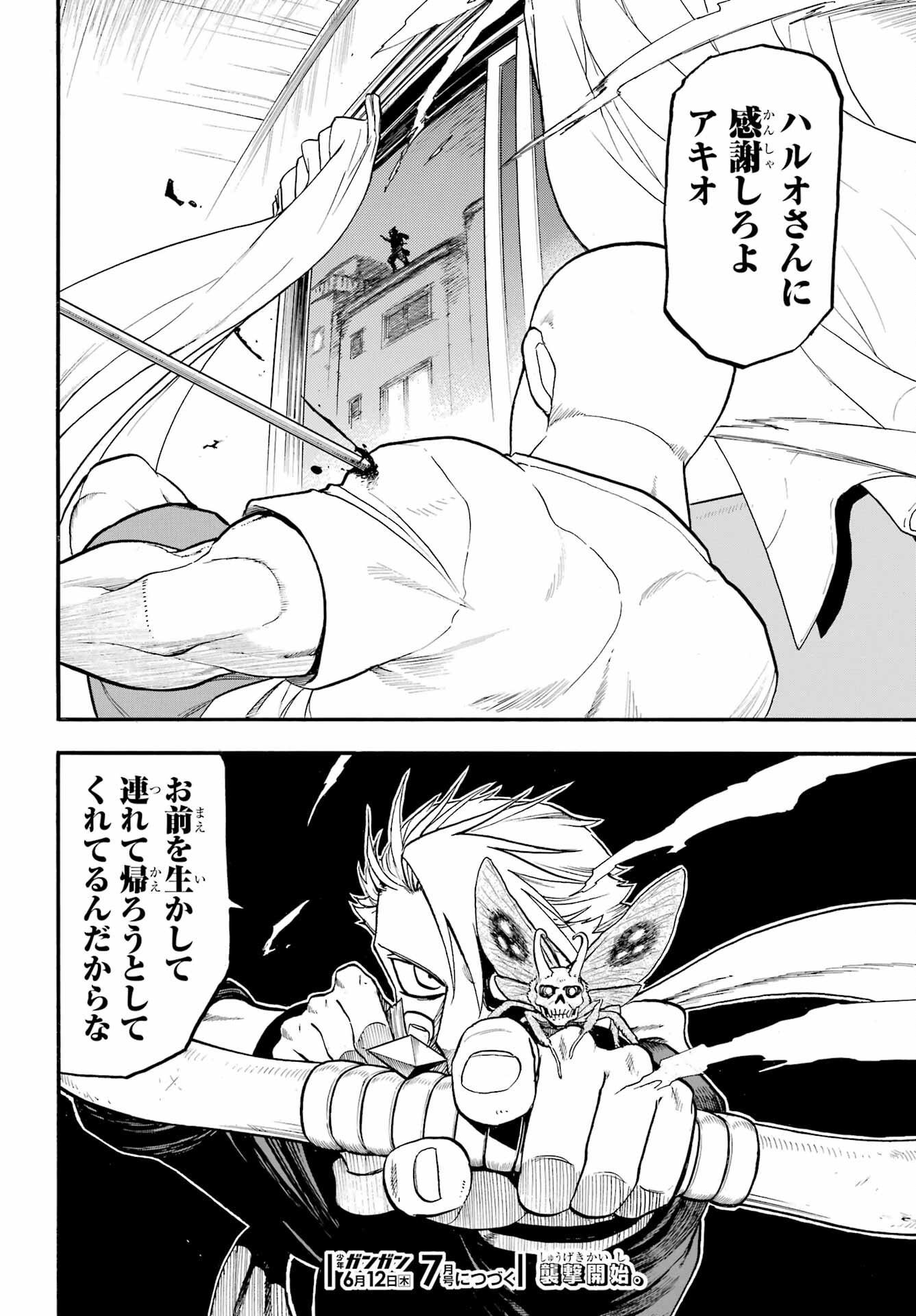 Read YOMI NO TSUGAI Chapter 41 [High Quality / Full] - Page 32 - nicomanga.com